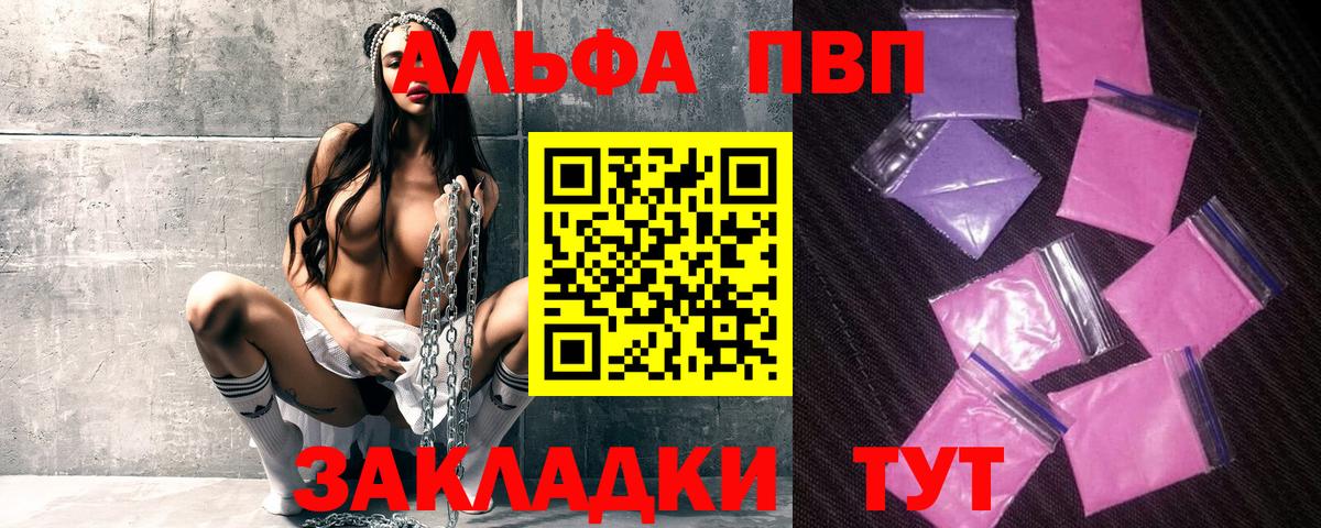 А ПВП  Alpha PVP кристаллы  Вход с VPN  Красноуфимск  Alfa_PVP СК 