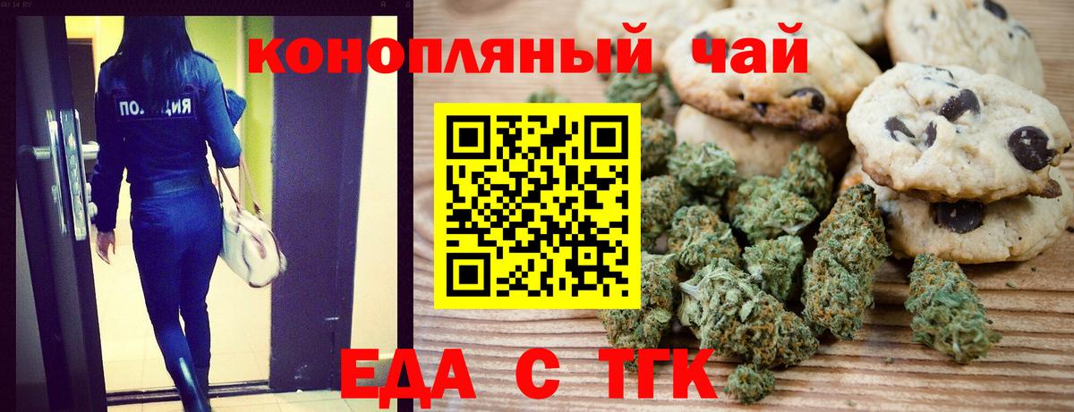 Марихуана  Вход с VPN  Красноуфимск  Мефедрон  
