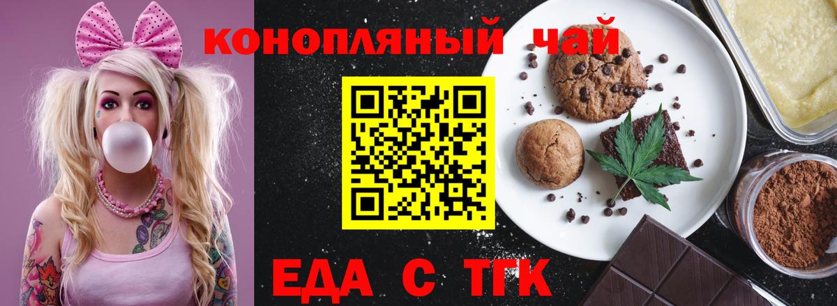 Canna-Cookies марихуана  Вход с VPN  Красноуфимск 