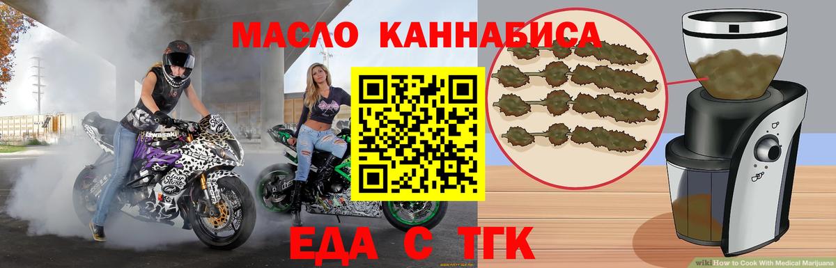 Cannafood конопля Красноуфимск