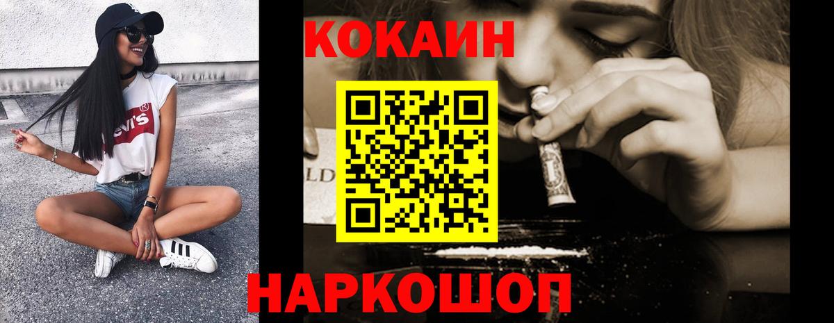 как найти   Вход с VPN  Кокаин 98%  Красноуфимск  КОКАИН Эквадор 
