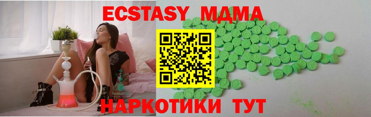 маркетплейс официальный сайт  ЭКСТАЗИ 99%  Вход с VPN  blacksprut как зайти  Красноуфимск  ЭКСТАЗИ TESLA 