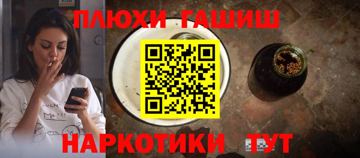 ГАШИШ Premium Красноуфимск