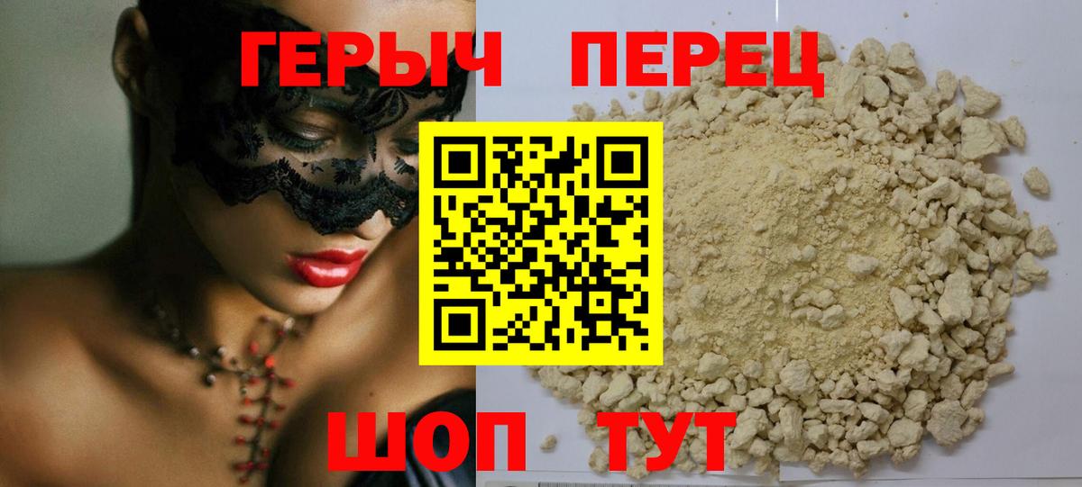 ГЕРОИН белый Красноуфимск