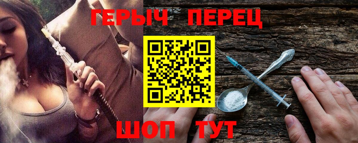 ГЕРОИН VHQ  Вход с VPN  ГЕРОИН  Красноуфимск 