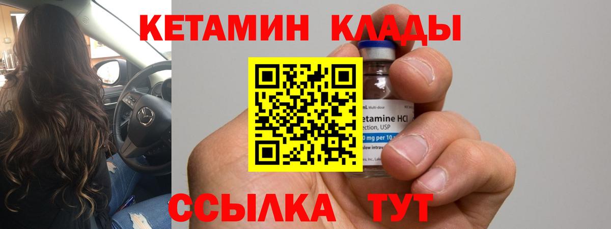 Кетамин ketamine  КЕТАМИН ketamine  Красноуфимск  KRAKEN   Вход с VPN 