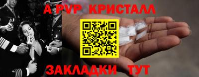 альфа пвп Бузулук
