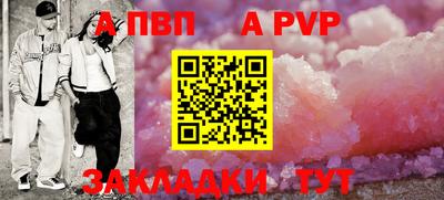 альфа пвп Бузулук