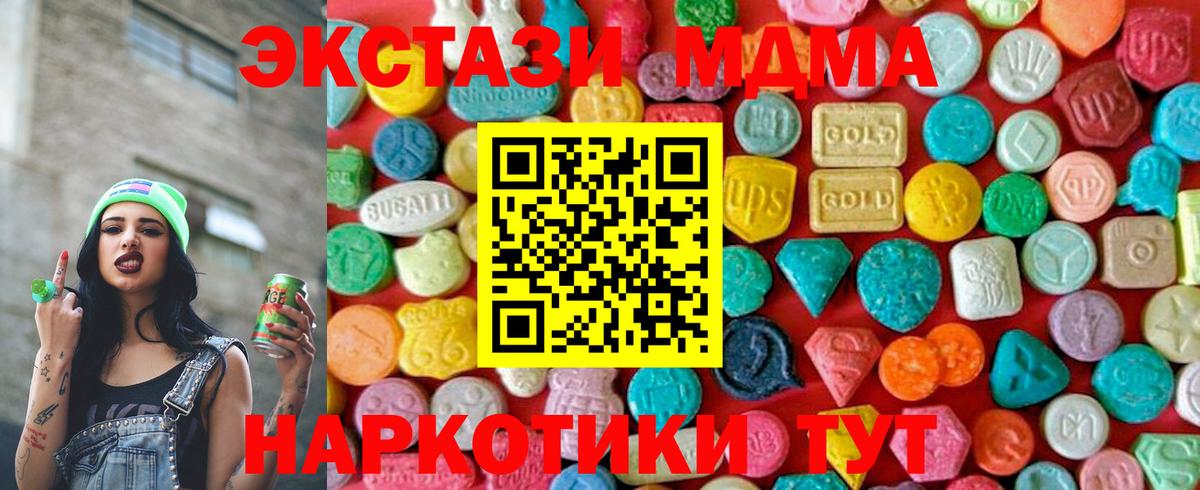 МДМА молли Красноуфимск