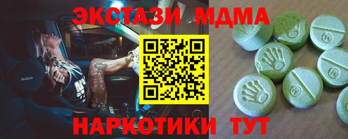 МДМА  МДМА VHQ  МДМА кристаллы  Вход с VPN  Красноуфимск 