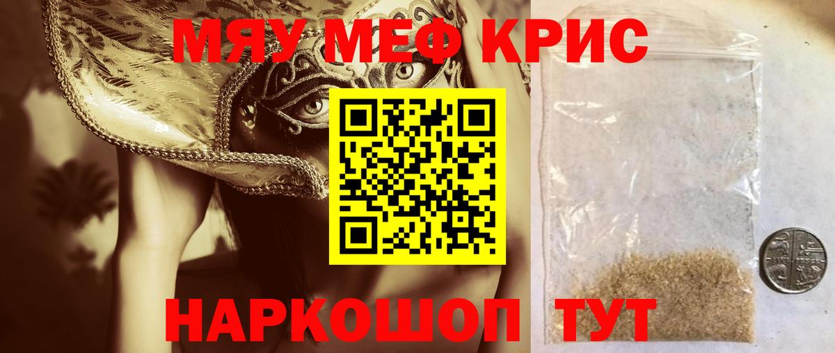 МЕФ мука Красноуфимск