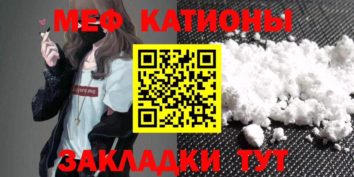Красноуфимск  Мефедрон VHQ  Вход с VPN 