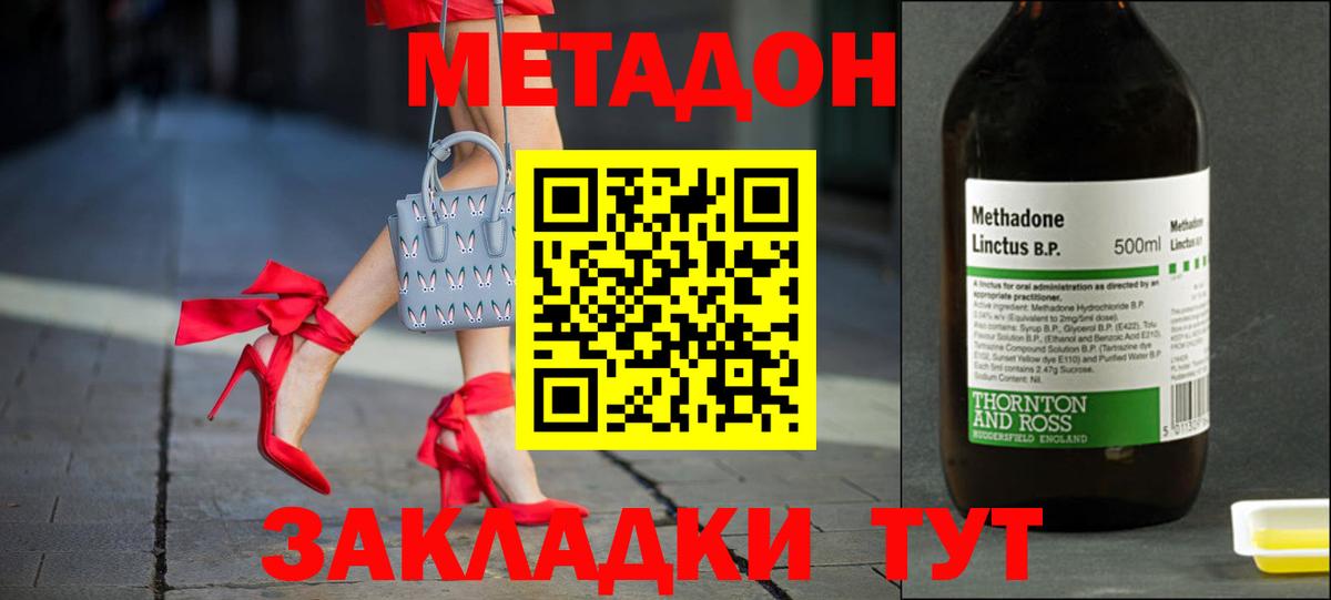 Красноуфимск  МЕТАДОН белоснежный  Вход с VPN 