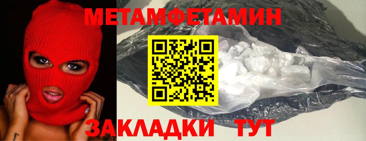 Первитин Декстрометамфетамин 99.9% Красноуфимск