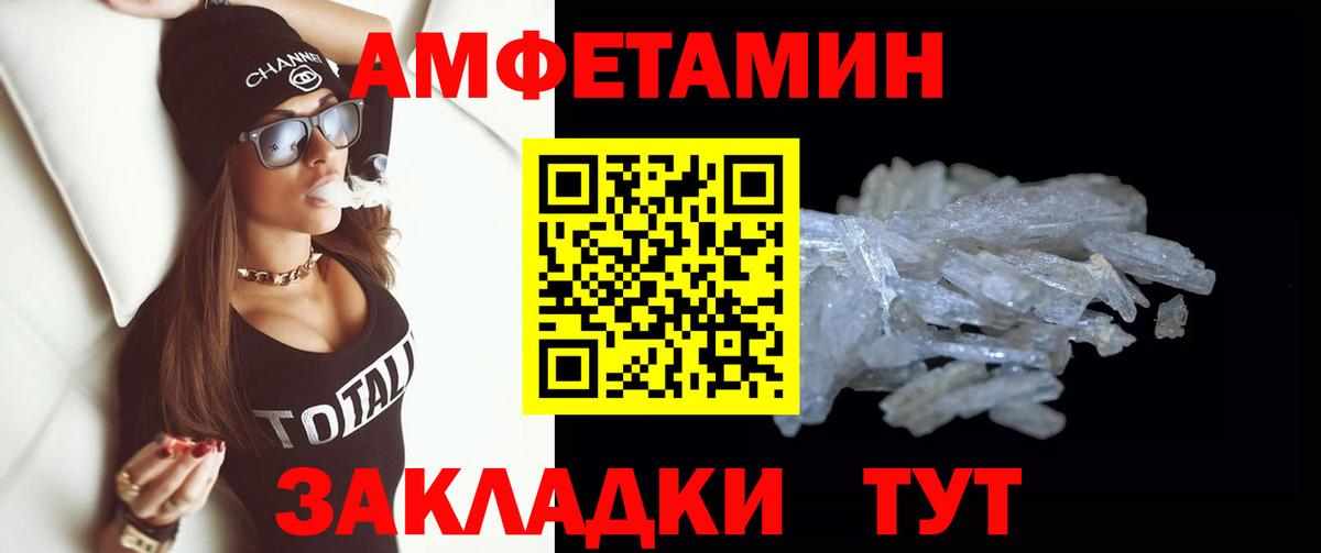 Красноуфимск  МЕТАМФЕТАМИН винт  Вход с VPN 