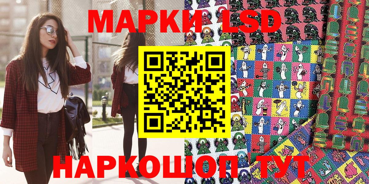 Марки 25I-NBOMe  Вход с VPN  Красноуфимск  Марки 25I-NBOMe 1,5мг 